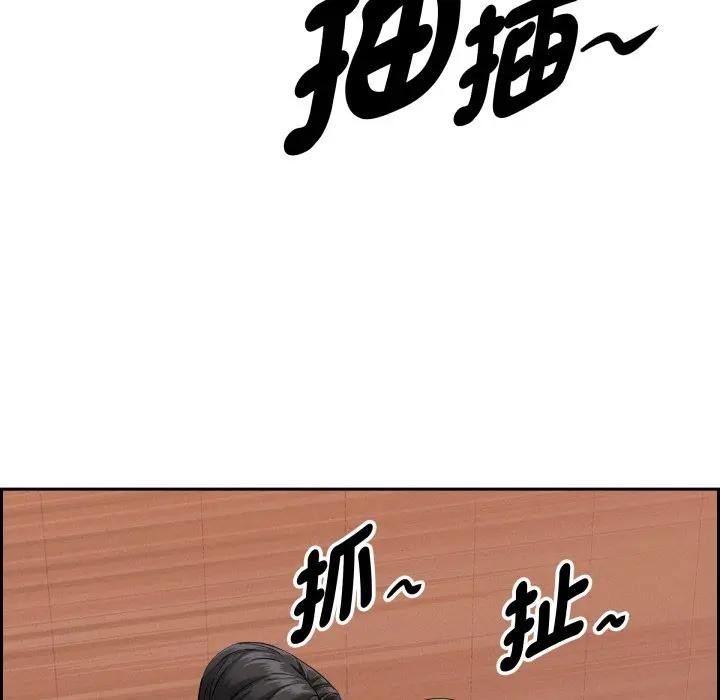 貴婦的專屬保鑣第56話