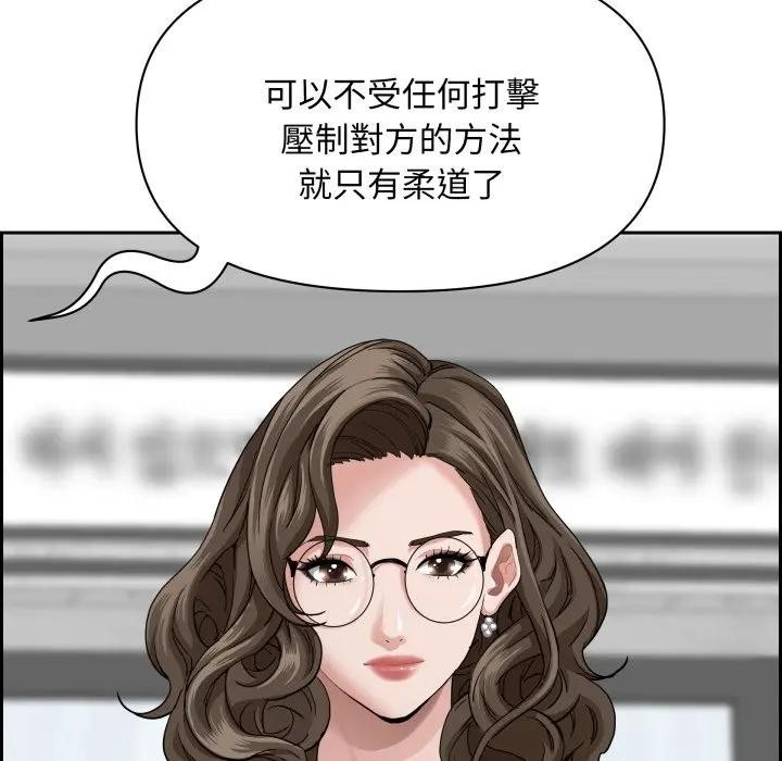 貴婦的專屬保鑣第56話