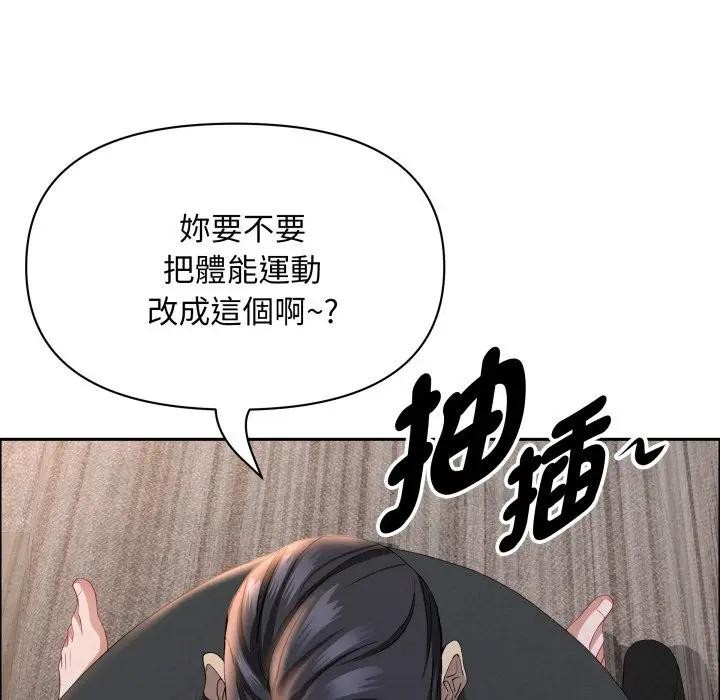 貴婦的專屬保鑣第56話