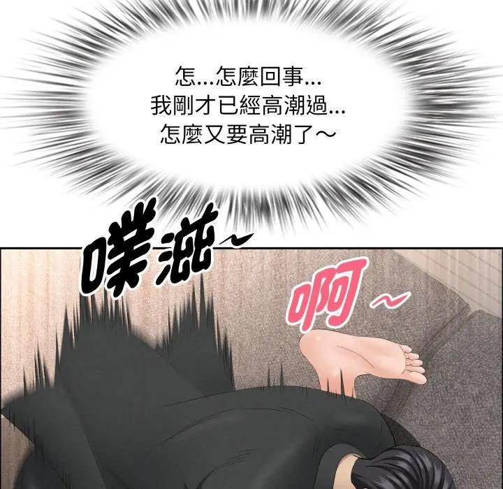 貴婦的專屬保鑣第56話