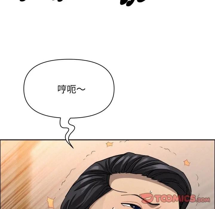 貴婦的專屬保鑣第56話