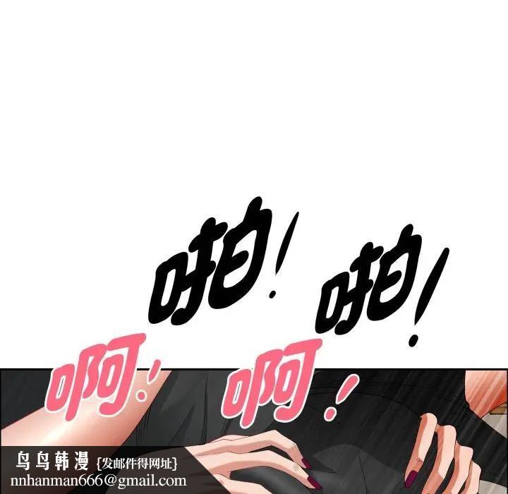 貴婦的專屬保鑣第56話