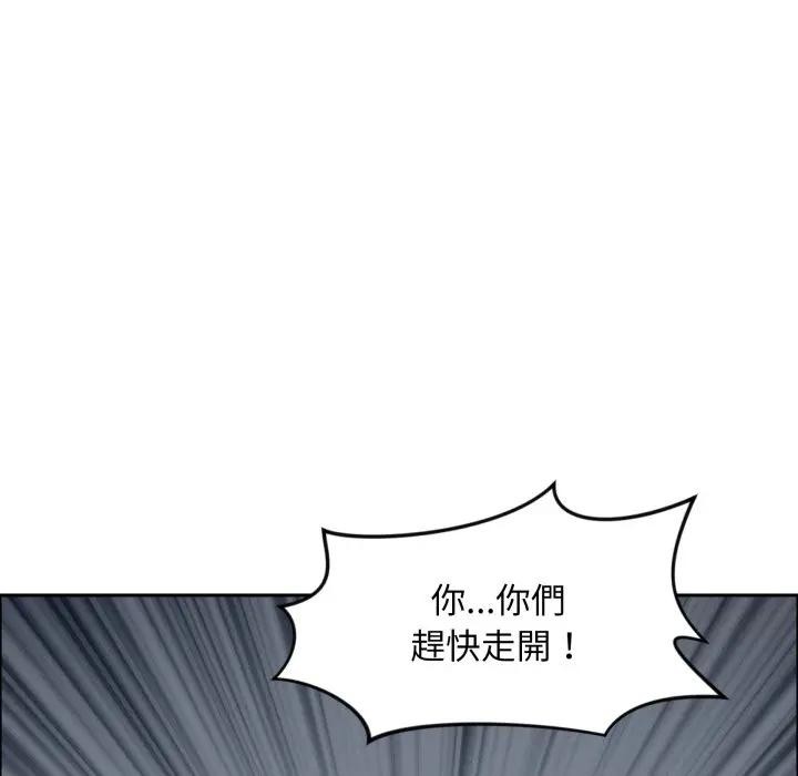 貴婦的專屬保鑣第56話