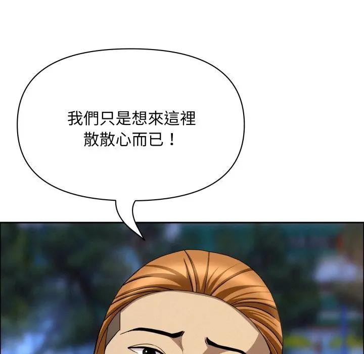 貴婦的專屬保鑣第56話