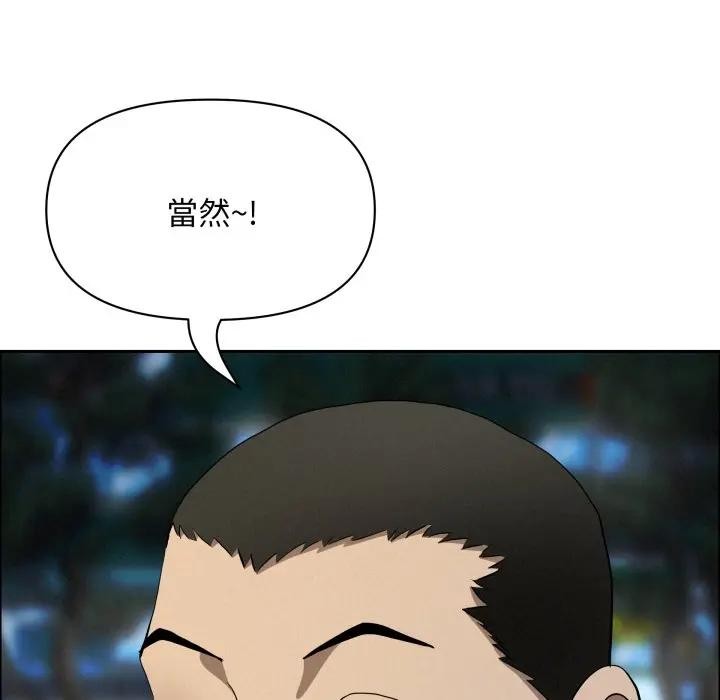 貴婦的專屬保鑣第56話