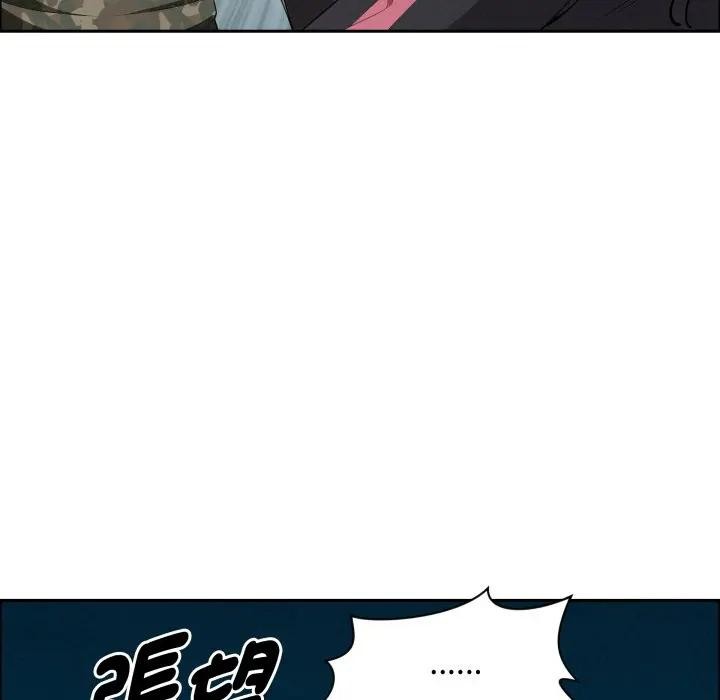 貴婦的專屬保鑣第56話