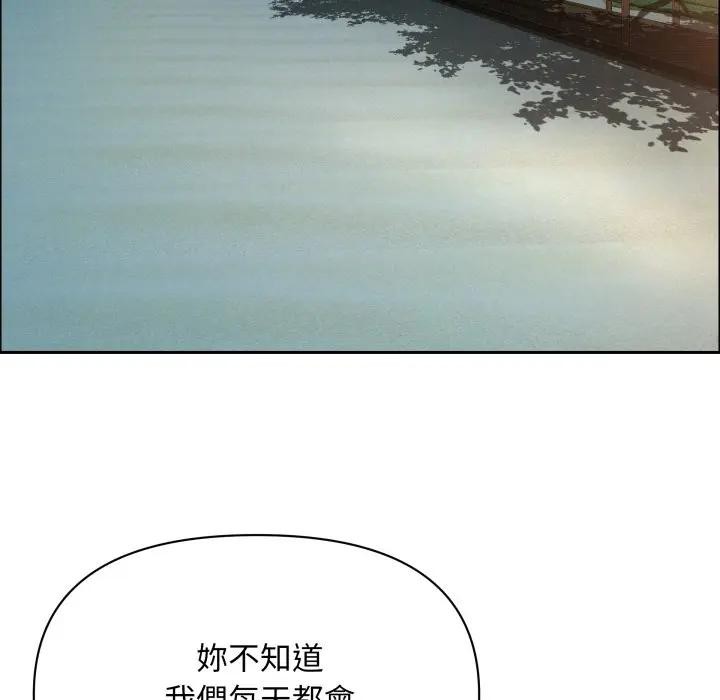 貴婦的專屬保鑣第56話