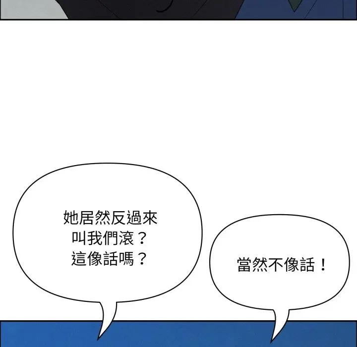 貴婦的專屬保鑣第56話