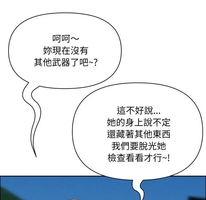 貴婦的專屬保鑣第56話