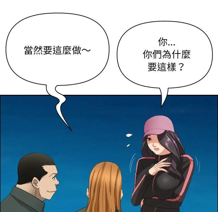 貴婦的專屬保鑣第56話