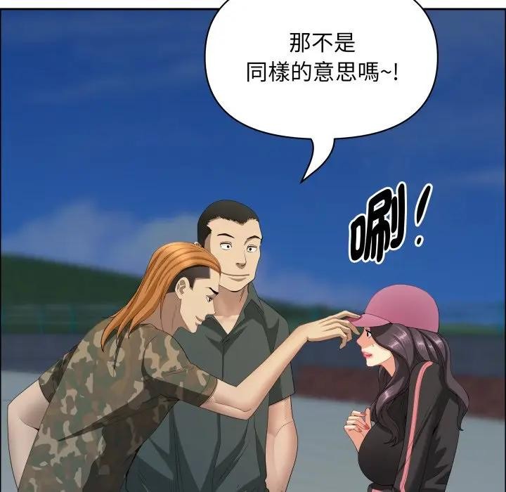 貴婦的專屬保鑣第56話