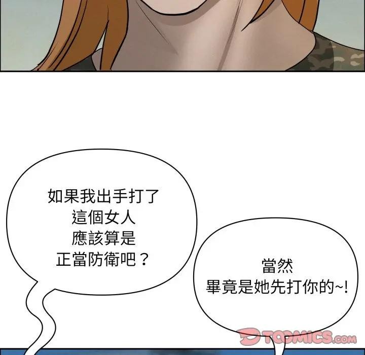 貴婦的專屬保鑣第56話