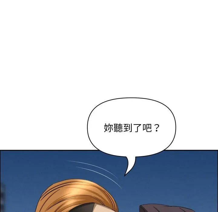 貴婦的專屬保鑣第56話