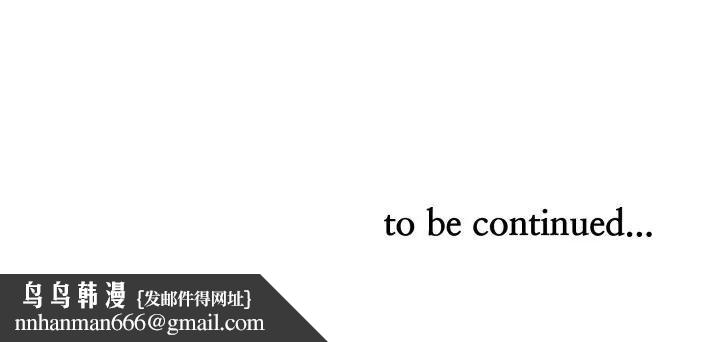 貴婦的專屬保鑣第56話