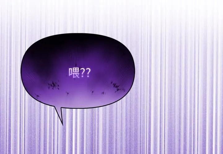 美魔女都愛我第20話