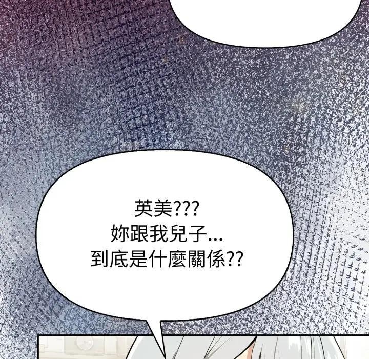 美魔女都愛我第20話