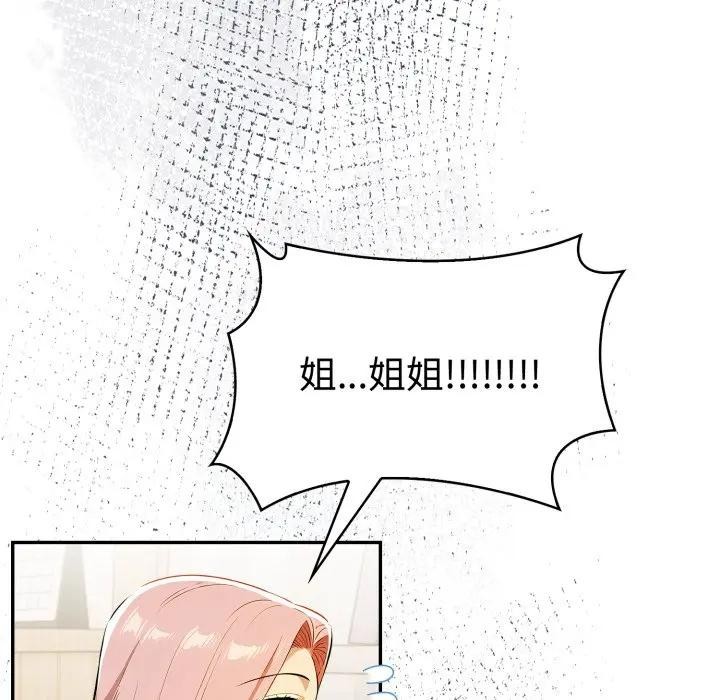 美魔女都愛我第20話