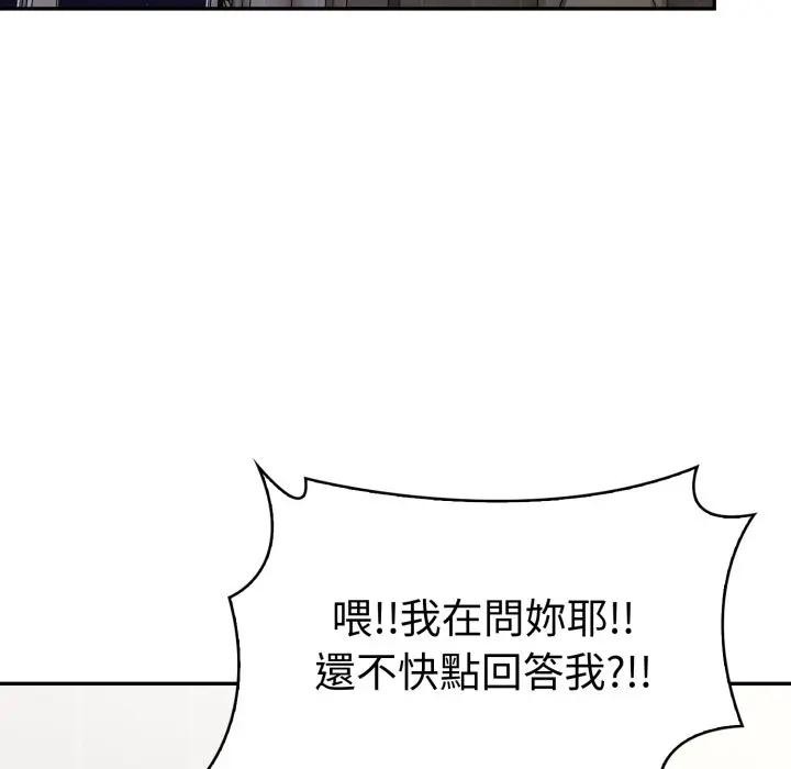 美魔女都愛我第20話