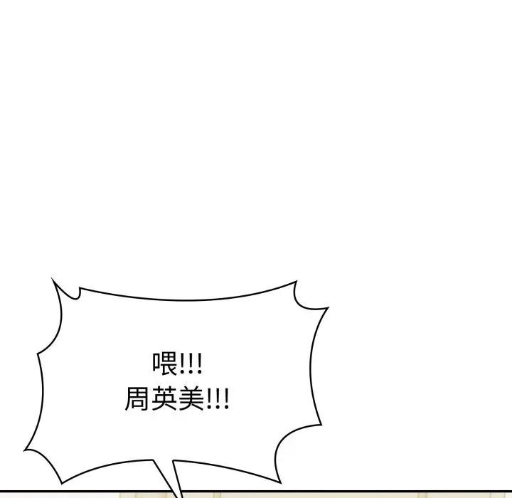 美魔女都愛我第20話