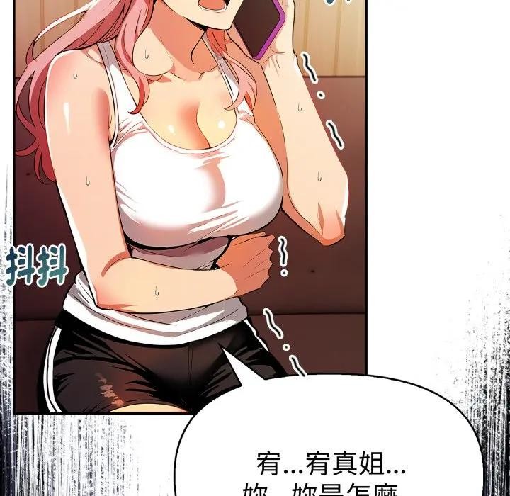 美魔女都愛我第20話