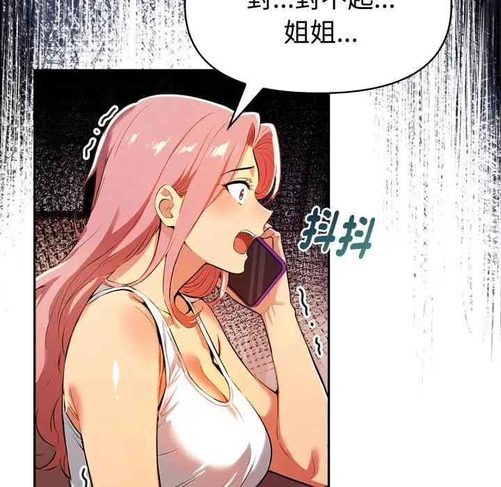 美魔女都愛我第20話