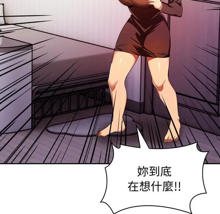 美魔女都愛我第20話