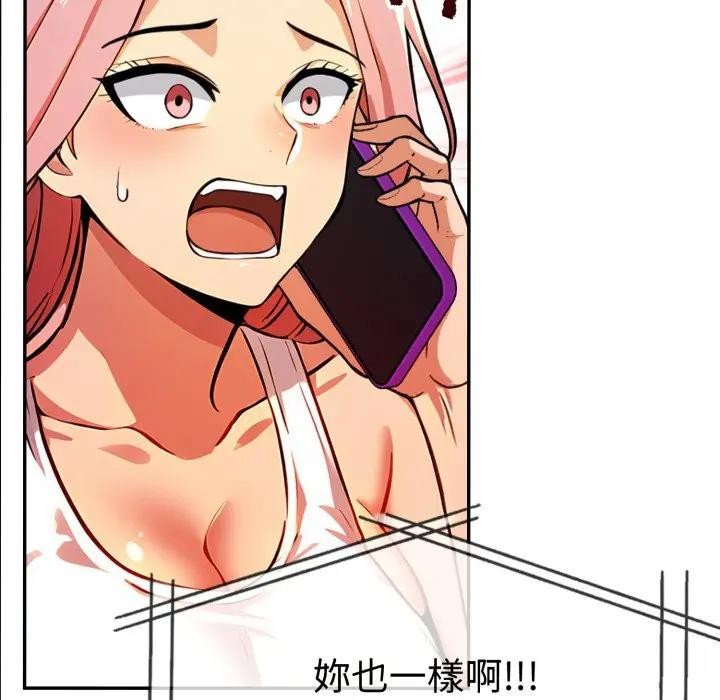 美魔女都愛我第20話