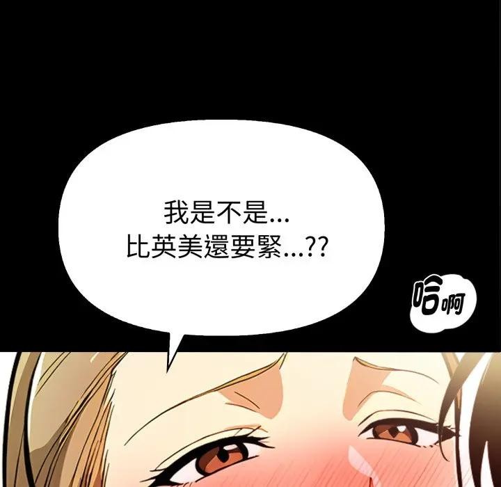 美魔女都愛我第20話