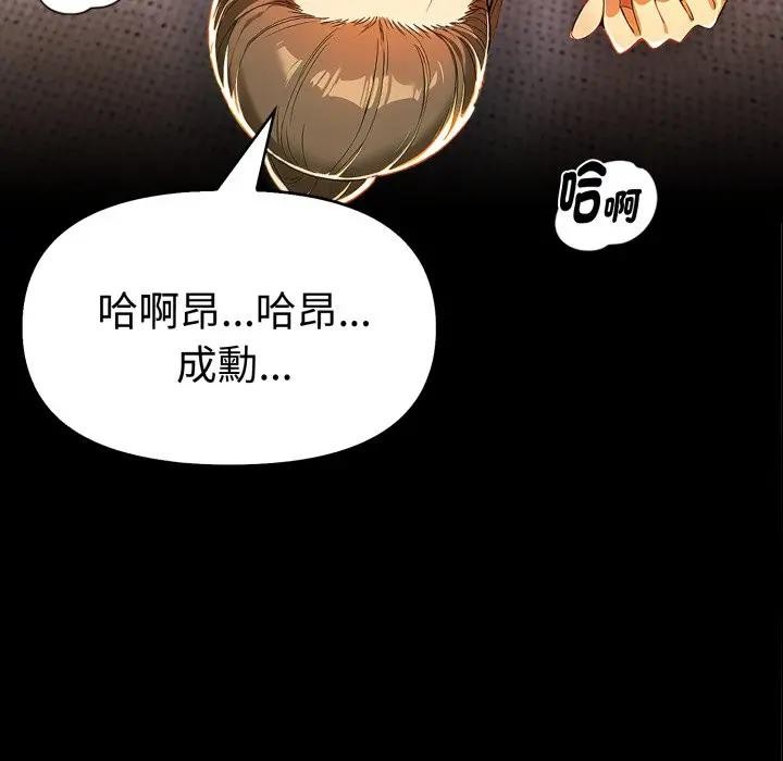 美魔女都愛我第20話