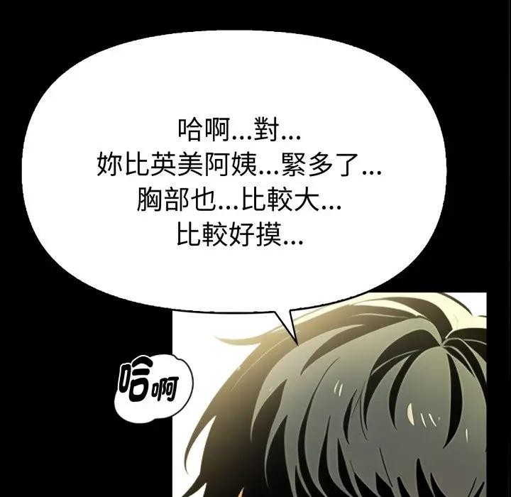 美魔女都愛我第20話