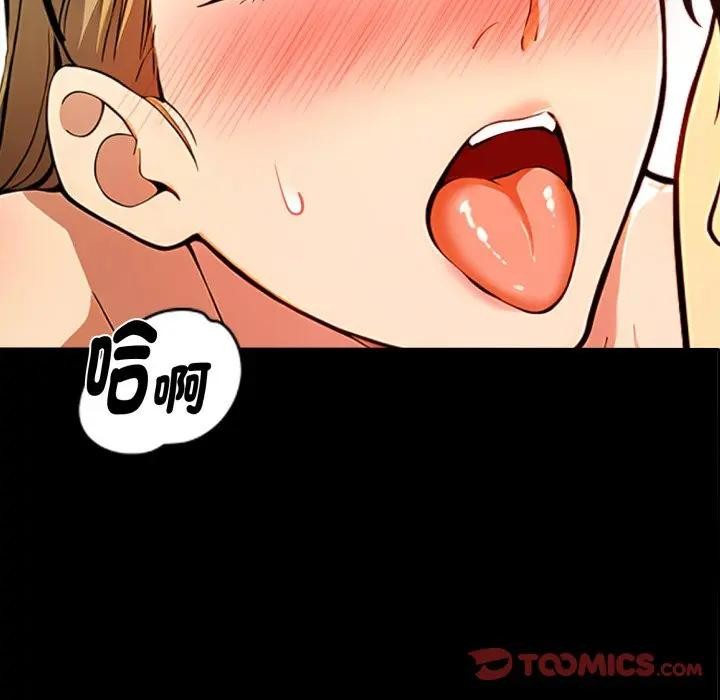 美魔女都愛我第20話