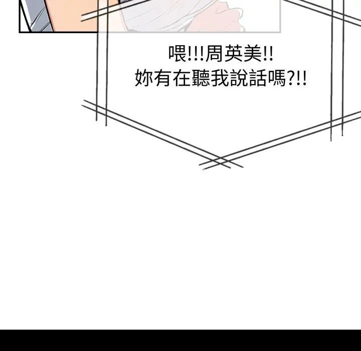 美魔女都愛我第20話