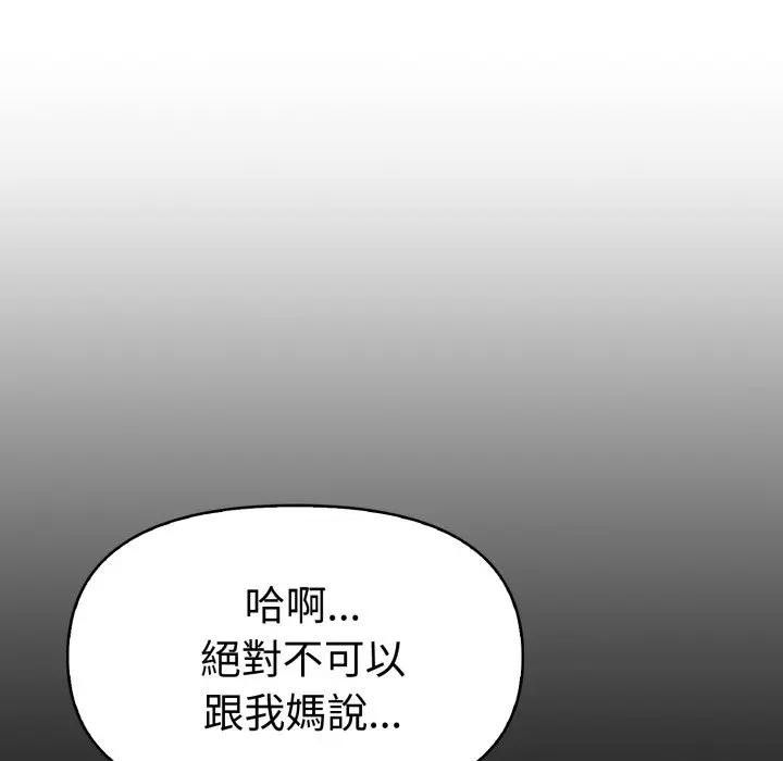 美魔女都愛我第20話