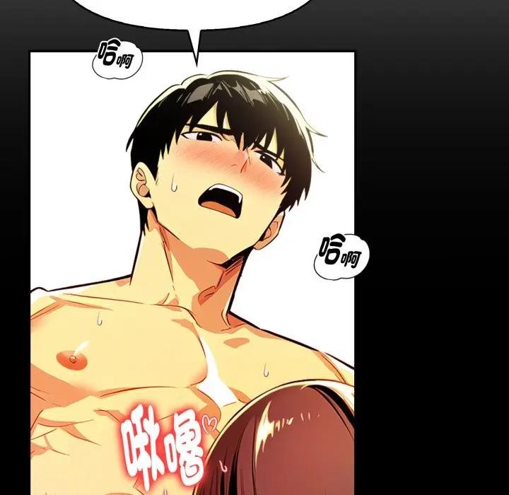 美魔女都愛我第20話