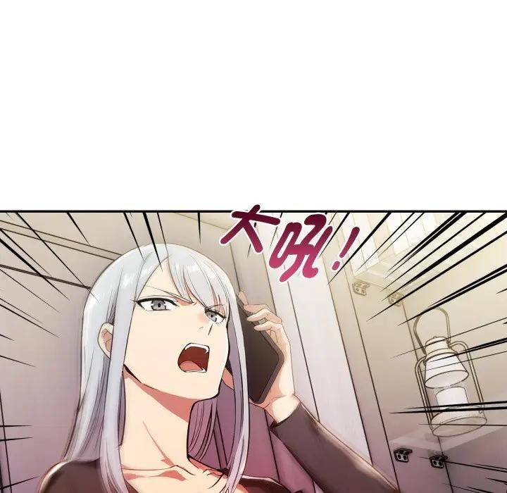 美魔女都愛我第20話