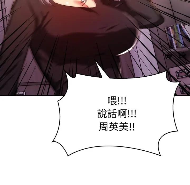 美魔女都愛我第20話