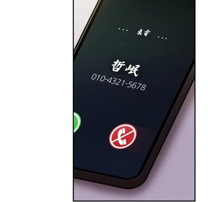 美魔女都愛我第20話