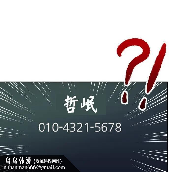 美魔女都愛我第20話