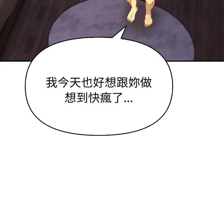 美魔女都愛我第20話