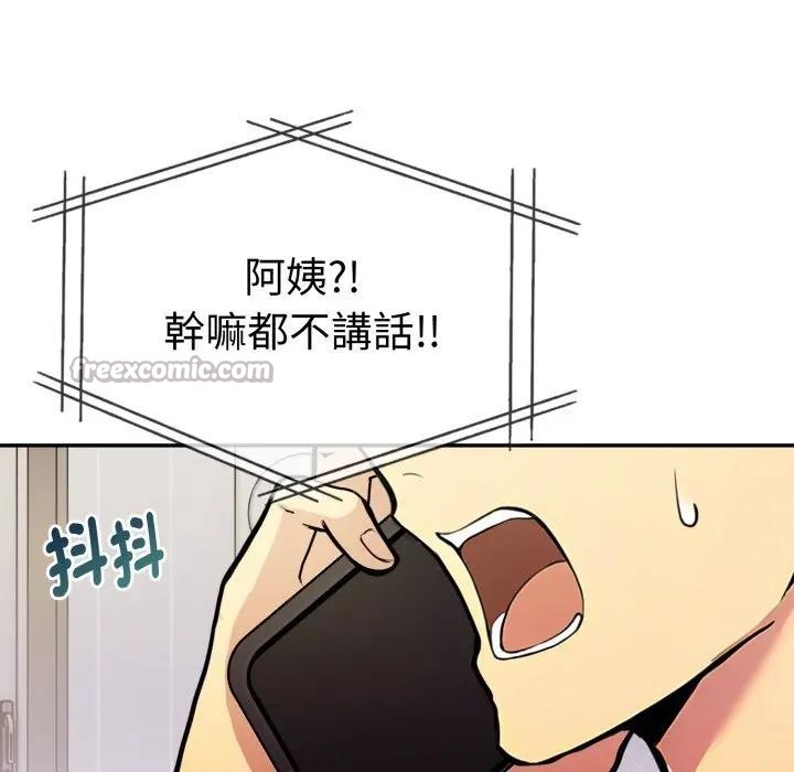 美魔女都愛我第20話