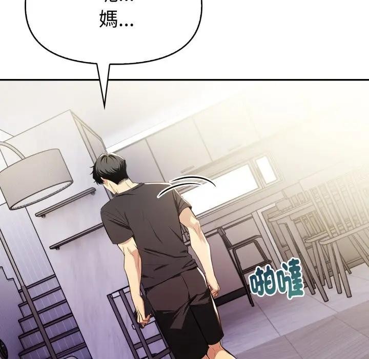 美魔女都愛我第20話