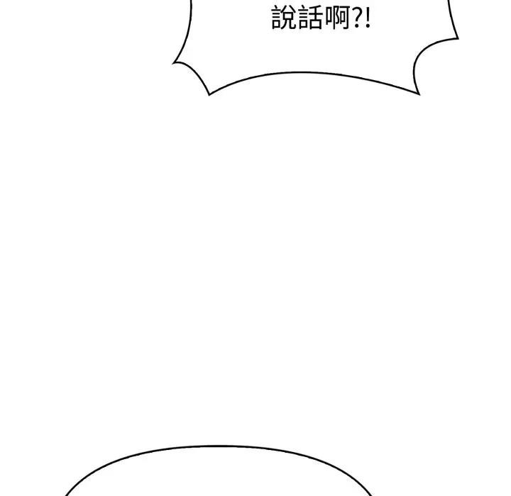 美魔女都愛我第20話