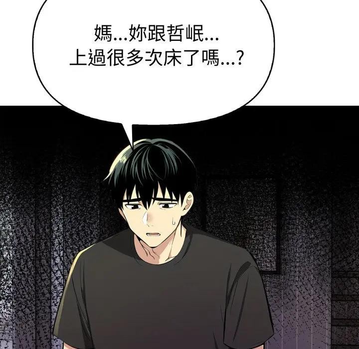 美魔女都愛我第20話