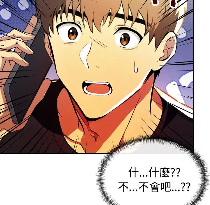 美魔女都愛我第20話