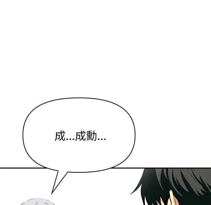 美魔女都愛我第20話