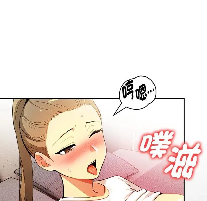 美魔女都愛我第20話