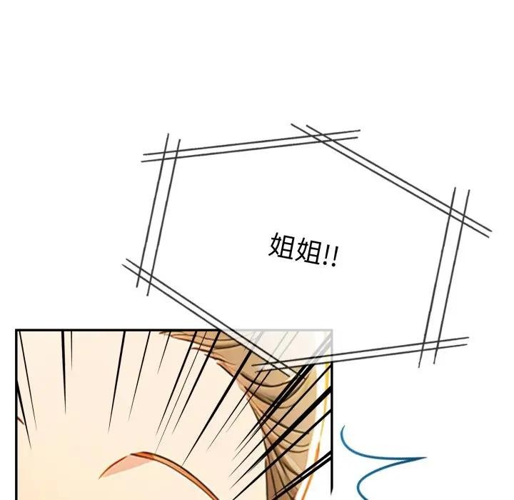 美魔女都愛我第20話