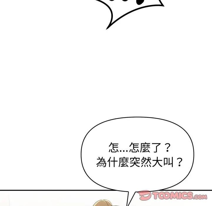 美魔女都愛我第20話