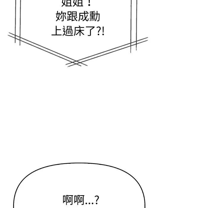 美魔女都愛我第20話