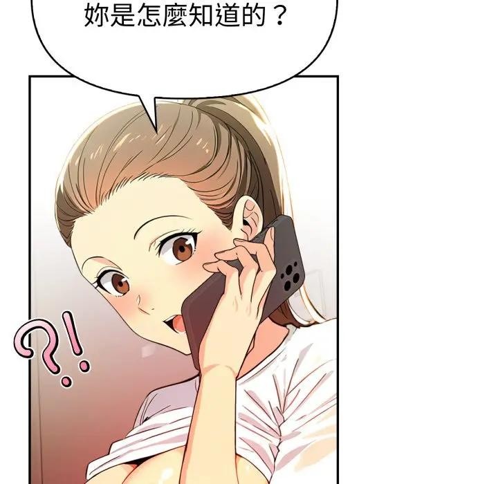 美魔女都愛我第20話